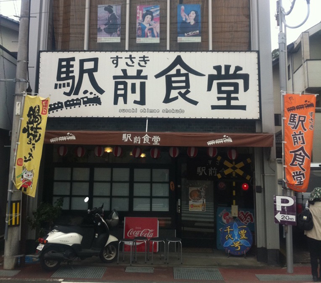 2010.8.27すさき駅前食堂ﾃﾞｻﾞｲﾝ制作1