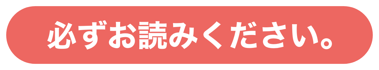 アルバイト制約事項