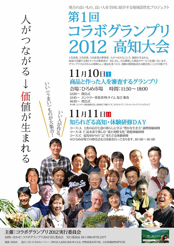 2012年 – 企画制作実績一覧