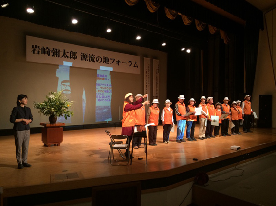 岩崎彌太郎生誕の地でフォーラム開催