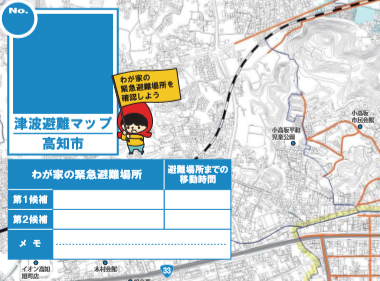 高知市　津波避難マップの作成